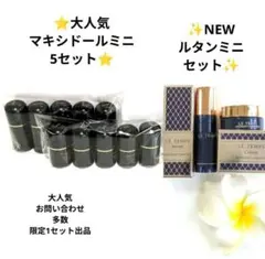 2025年最新】マキシドールキットの人気アイテム - メルカリ