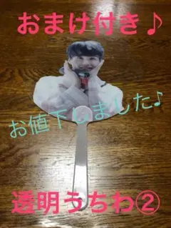 SUGA 透明うちわ②♪ユンギ、シュガ♪