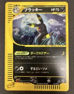 2026年最新】ブラッキー 072の人気アイテム - メルカリ