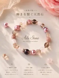Fron 〜癒しの天然石〜 優しい愛と癒し - メルカリ