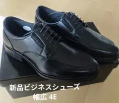 新品 ビジネスシューズ Uチップ ブラック 黒 25.0cm 4E 幅広のサムネイル