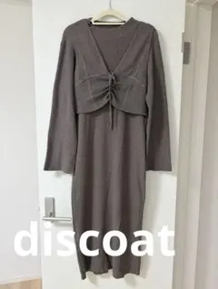 discoat ニットワンピース ベストセット