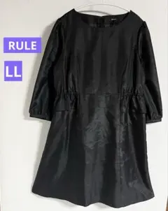 RULE フォーマルワンピース　LL ブラック　黒 ゆったり大きい　結婚式　光沢