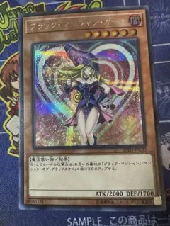 2026年最新】ブラック マジシャン ガール 20th シークレットの人気