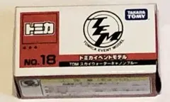 新品　トミカ　イベントモデル　No18 TDMスカイウォーターキャノンブルー