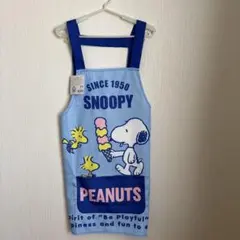 新品 PEANUTS スヌーピー エプロン 大人用 ブルー系