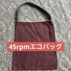 希少！[45rpm]非売品切りっぱ☆ハギレのエコバッグ☆小薄地31cm×36cm