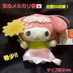 希少！ サンリオキャラクターズ ミスティックフェアリー マスコット マイメロディ