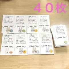 サンキューカード 手書き うさぎ 40枚 No.24