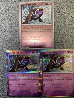 マシマシラ アドレナブレイン 100枚 T179 ポケカマシマシラアドレナブレイン100枚