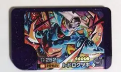 ポケモンフレンダ トドロクツキ