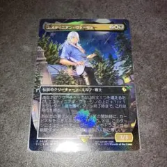 エスティニアン・ヴァーリノ　チョコボトラックfoil 1枚　日本語　MTG