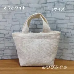 ヌビバッグSサイズ（オフホワイト）イブルバッグ トートバッグのサムネイル