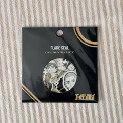 ゴールデンカムイ フレークシール