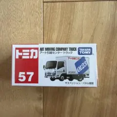 2026年最新】トミカ アート引越の人気アイテム - メルカリ