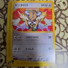 トップサン ポケットモンスター No.128 ケンタロス 裏面青 - メルカリ