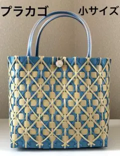 プラカゴ バッグ