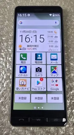 スマホ 複数
