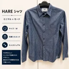 HARE ネイビー 長袖シャツ Mサイズのサムネイル