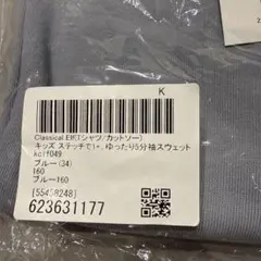 ⭐︎新品⭐︎classical Elf 5分袖スウェットTシャツ/カットソー　160