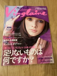 ヴァンテーヌ Vingtaine 2006年 5月号 別冊付録付き - メルカリ