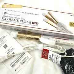 クレイツ アフロート エクストリームカールII プラス RCISC-W32W