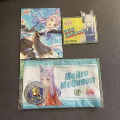 ウマ娘　メジロマックイーン まとめ売り