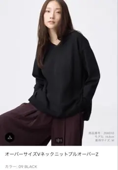 オーバーサイズ VネックニットプルオーバーZ 黒　ブラック XL GU ジーユー