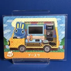 2026年最新】とび森 キャンピングカーの人気アイテム - メルカリ