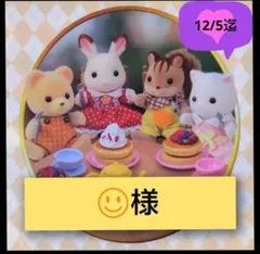 ままりん⭐︎プロフ必読お願いします！様★専用べージです。 m98145649343_1.jpg?1758632144