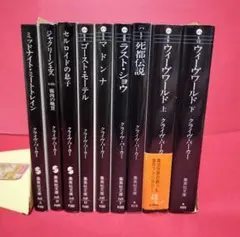 2025年最新】クライブバーカーの人気アイテム - メルカリ