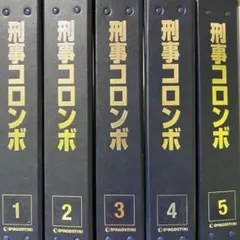2026年最新】刑事コロンボ デアゴスティーニの人気アイテム - メルカリ