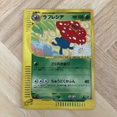 2025年最新】ラフレシア eカードの人気アイテム - メルカリ