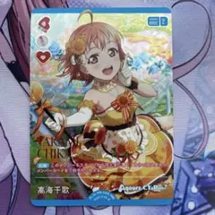 2026年最新】高海千歌 prの人気アイテム - メルカリ