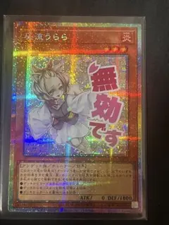 2026年最新】灰流うらら プリズマの人気アイテム - メルカリ