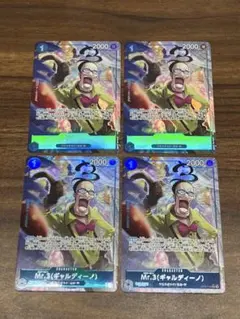 Mr.3 (ギャルディーノ) OP09-056 パラレル 4枚