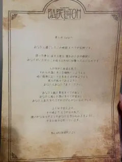 BABELnoTOHMrsGreenApple