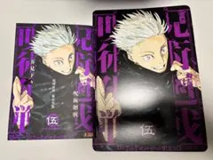 呪術④ 5巻 リミックス版 B5ビジュアルボード アニメイト特典 呪術廻戦