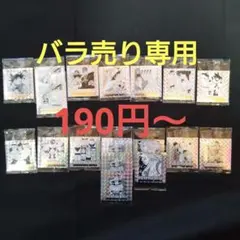 ドラゴンボール　ウエハースシール　40周年記念　第2弾