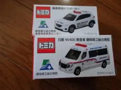 2026年最新】トミカ日産ドクター救急車の人気アイテム - メルカリ