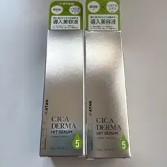KATAN CICA DERMA HIT SERUM 5 2個セット - メルカリ