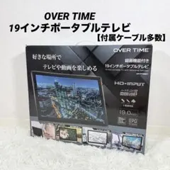 OVER TIME OT-FT133AK 13.3型 ポータブルTV - メルカリ