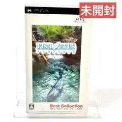 未開封　フィッシュアイズ ポータブル Best Collection - PSP