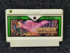 スペランカー　ファミコン　FC