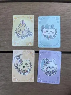 まじかるちいかわ　トレーディングホログラムカード　4枚