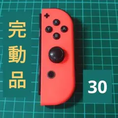 完動品 ジョイコン R ネオンレッド