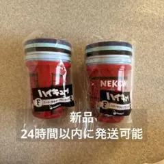 ハイキュー!! happyくじ　F賞　ストロー付きタンブラーセット　新品未使用