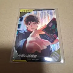 ガンバレジェンズ　あたりキャンペーン　世界の破壊者