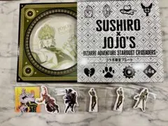 ジョジョの奇妙な冒険 スシローコラボ プレート ステッカー ピック 7点セット
