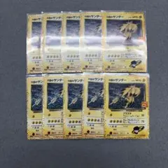R団のサンダー 25th プロモ 10枚 ② - メルカリ